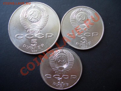 70 лет ВОСР-1,3,5 Рублей 1987г.- 19.07.2013-22.00 Мск. - CIMG0582.JPG