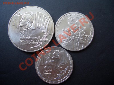 70 лет ВОСР-1,3,5 Рублей 1987г.- 19.07.2013-22.00 Мск. - CIMG0581.JPG
