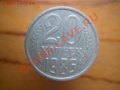 20к1985г шт? - DSCN2933.JPG