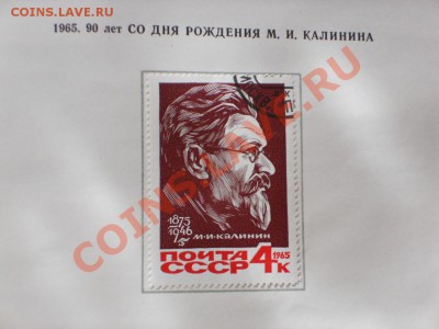 Альбом почтовых марок. - DSCN2039.JPG