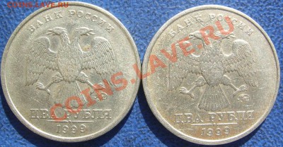 2 рубля 1999 ММД 2 шт. до 15.07 21-00 - 2 1999 ммд аверсы.JPG