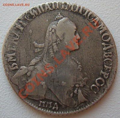 полуполтинник 1767 года оценка - P1130277.JPG