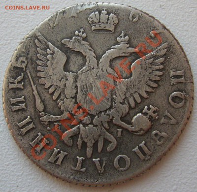 полуполтинник 1767 года оценка - P1130280.JPG