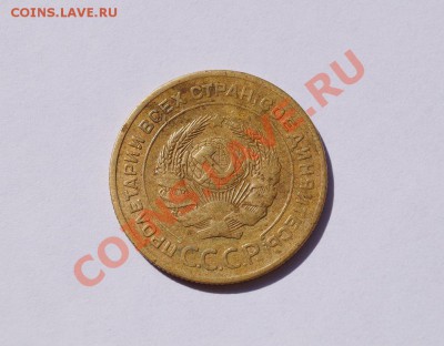 5 КОПЕЕК 1927г. до 22.00мск 15.07.13. - DSC03244.JPG
