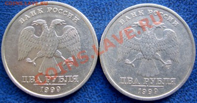 2 рубля 1999 ММД 2 шт. до 15.07 21-00 - бонус.JPG