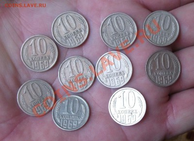 10 копеек 1969 год  10 штук - DSCF4555яя