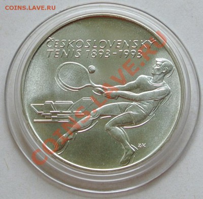 ЧСФР 500 крон 1993. Теннис. До 17.07, 20-00 - DSC_0661.JPG