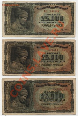 Греция. 25000 драхм 1943г. Фашистская оккупация. до 18.07.13 - скан1 017