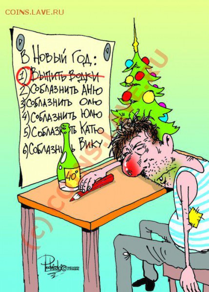 Празднование Нового года у кого какие планы? - 111