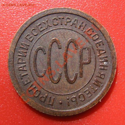 Пол копейки 1925 не земляная - пол-копейки-1925-2