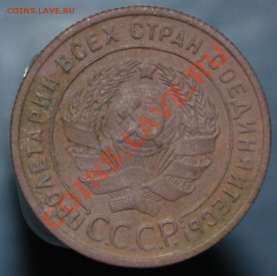1 копейка 1924 с рубля до Мск 20.07.13 - 1к-1924аверс