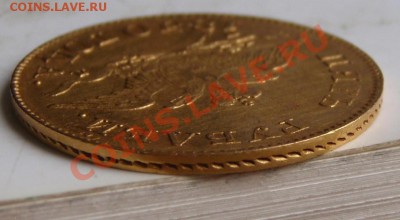 _5 рублей 1830г. подлинность? - P1014002.JPG