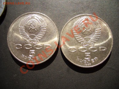 "Шайбы"-70 лет ВОСР-5 Рублей- 2 шт.-19.07.2013-22.00 Мск. - CIMG0590.JPG
