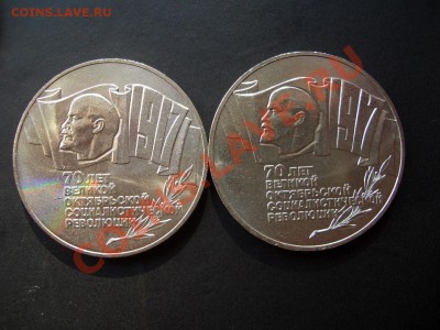 "Шайбы"-70 лет ВОСР-5 Рублей- 2 шт.-19.07.2013-22.00 Мск. - CIMG0587.JPG