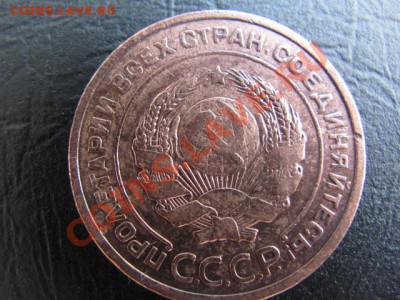 2 копейки 1924 год шт.1.2Б на оценку - Изображение 116