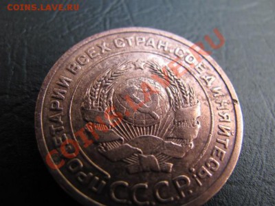 2 копейки 1924 год шт.1.2Б на оценку - Изображение 119