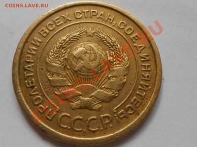 5 Копеек 1926 год № 8 по А.И.Ф ДО 16.07.13 - RSCN4191[1].JPG