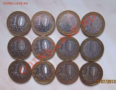 10р. МИНИСТЕРСТВА (12 шт.) до 15.07 в 21-30 мск - МИН_2