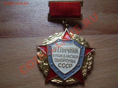 Знаки ДОСААФ, ГО - P8160078.JPG