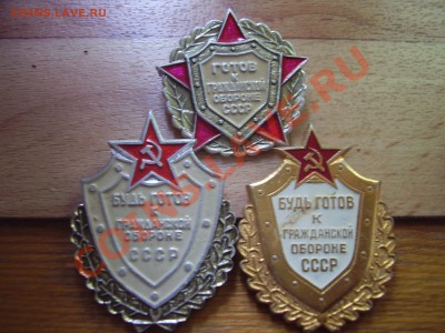 Знаки ДОСААФ, ГО - P8190099.JPG