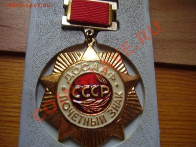 Знаки ДОСААФ, ГО - P7250039.JPG