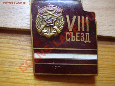 Знаки ДОСААФ, ГО - P9110150.JPG