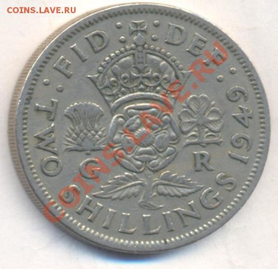 Великобритания 2 шиллинга 1949 г.  До 17.07.13 г. 22-00 МСК - 2ш1