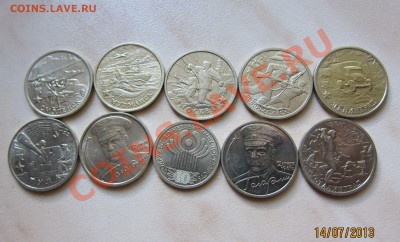 2р. Города-герои+Гагарин(СП,М)+СНГ. Хорошие. 15.07 22-00 мск - 2р_1