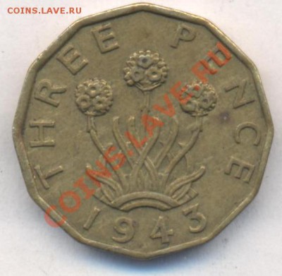 Великобритания 3 пенса 1943 г.  До 17.07.13 г. 22-00 МСК . - 3п1
