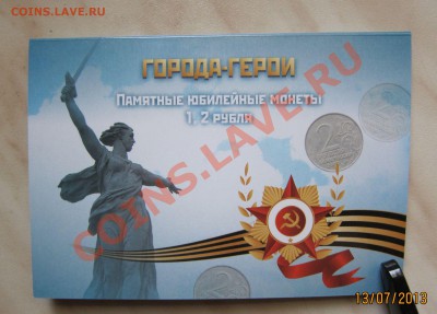 2р. Города-герои+Гагарин(СП,М)+СНГ в буклете.15.07 22-00 мск - буклет_1