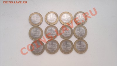 10 РУБЛЕЙ СМОЛЕНСК 12 ШТ до 19.07 - 140720131799