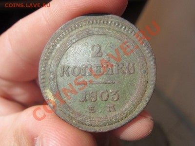 2 копейки 1803 г. Предпродажная оценка. - IMG_7979.JPG