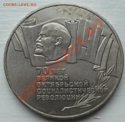 5 рублей 1987 Шайба до 17 июля 23- 00 мск - DSCF3951