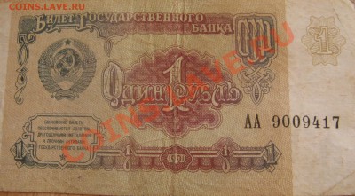 боны СССР 1991г !(50,10,5,1 РУБЛЬ) 15.07.13. 22.00 - Изображение 049