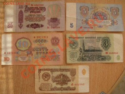 боны СССР 1961 г(25,10,5,3,1-рубль)15.07.13. в 22.00 - Изображение 052