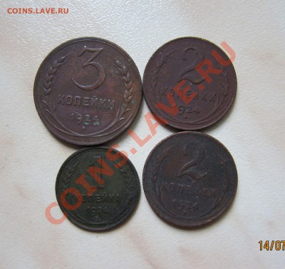 Лот меди 1924 г.(4 шт.)  до 15.07  21-30 мск - Медь_1