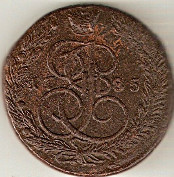 5 копеек 1785 ем до 30 окт 20-00 - сканирование0024