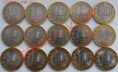 10 руб. БИМ 15 штук - 0KlJTRNmRM