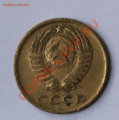 3 копейки 1976г. - IMG_9202.JPG