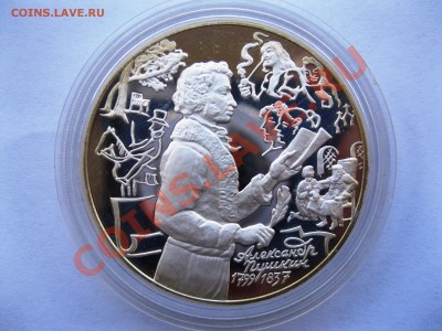 серебрянные монеты 2 и 3 руб 1995 - 1999 Оценка - 1