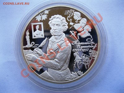 серебрянные монеты 2 и 3 руб 1995 - 1999 Оценка - 2
