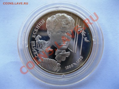 серебрянные монеты 2 и 3 руб 1995 - 1999 Оценка - 3