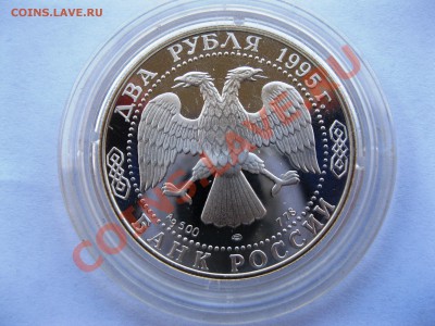 серебрянные монеты 2 и 3 руб 1995 - 1999 Оценка - 3-3