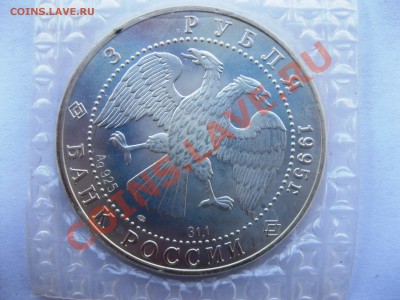 серебрянные монеты 2 и 3 руб 1995 - 1999 Оценка - 4-4