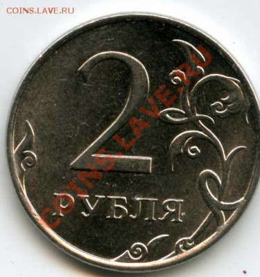Двойной раскол 2 рубля 2011 года до 18.07.2013 22.00 мск. - img076
