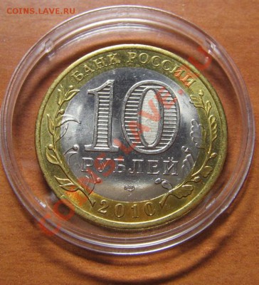 Планшет 145 монет, в наличии 118 монет Я-Ненецкий в капсуле - IMG_7374.JPG
