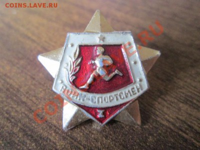 значки ленин 1941-45 - IMG_0807.JPG