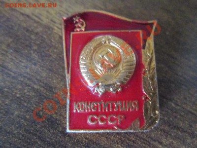 значки ленин 1941-45 - IMG_0809.JPG