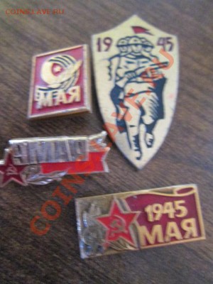 значки ленин 1941-45 - IMG_0817.JPG