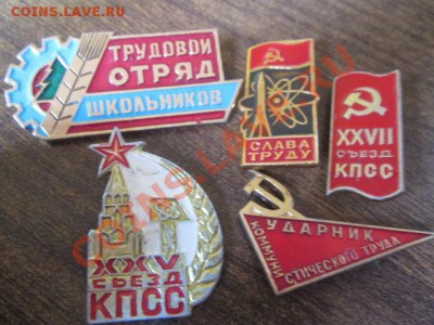 значки ленин 1941-45 - IMG_0818.JPG
